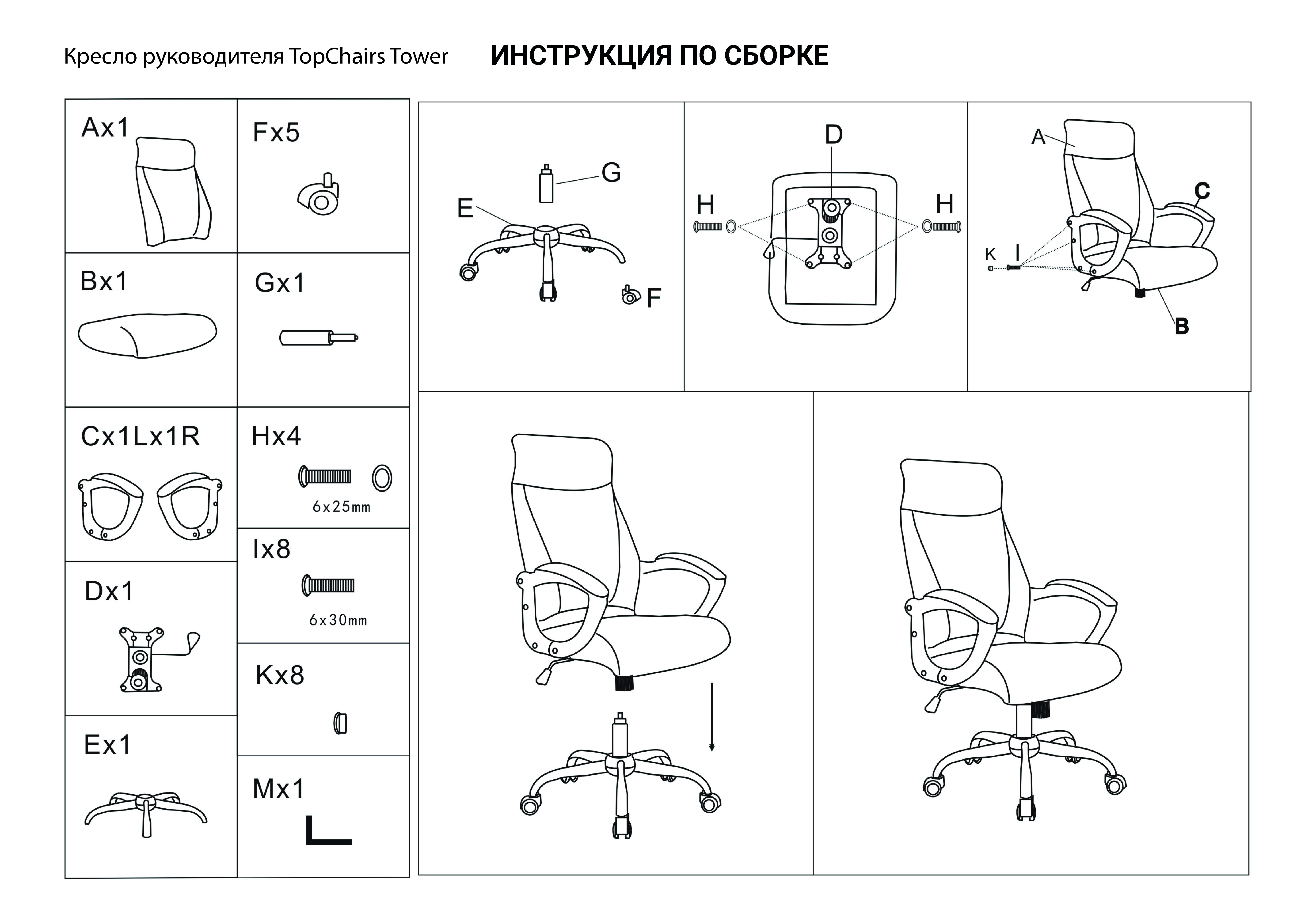 Кресло руководителя TopChairs Tower черное